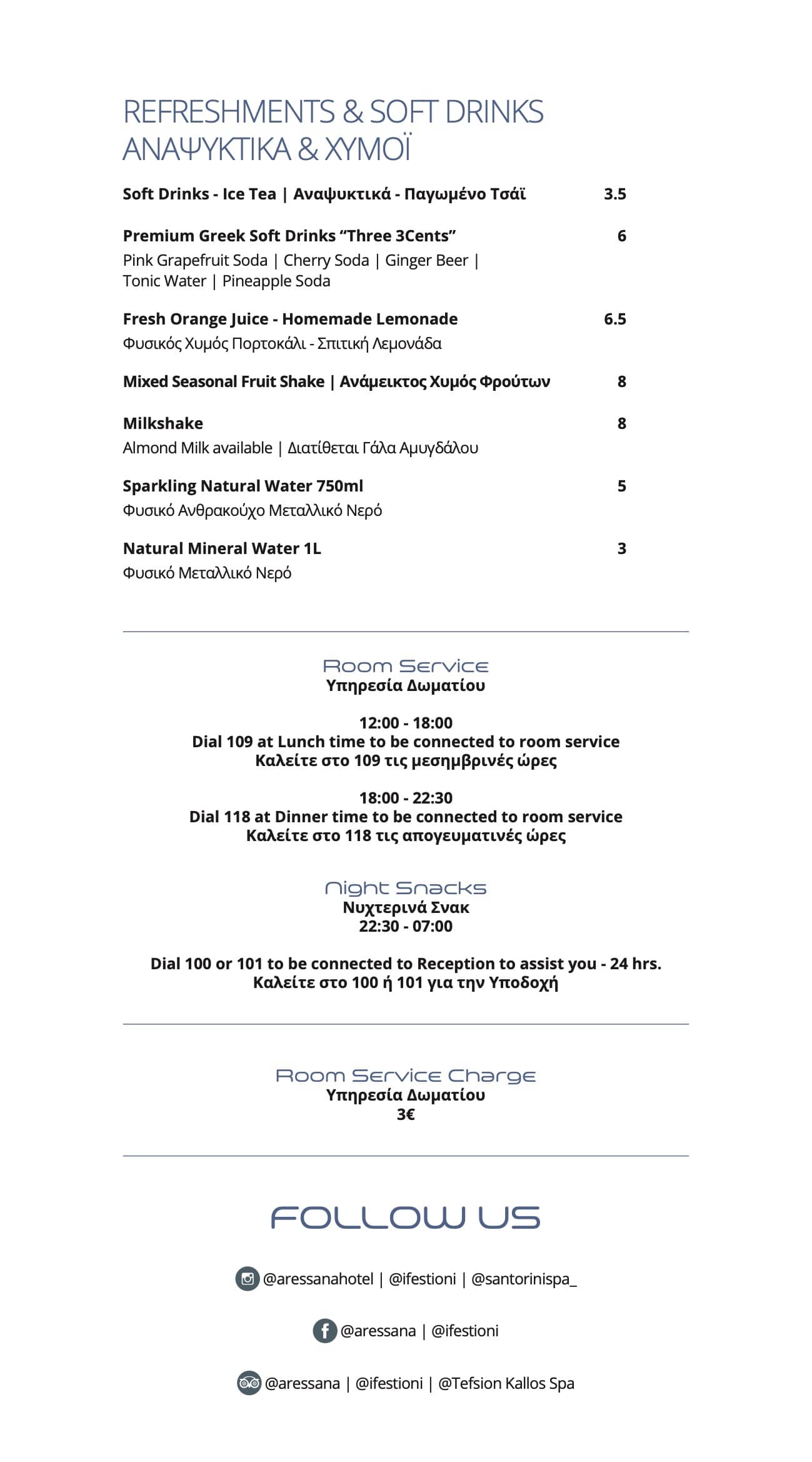 Beverage List 2025 – Ifestioni Restaurant Aressana Hotel 10