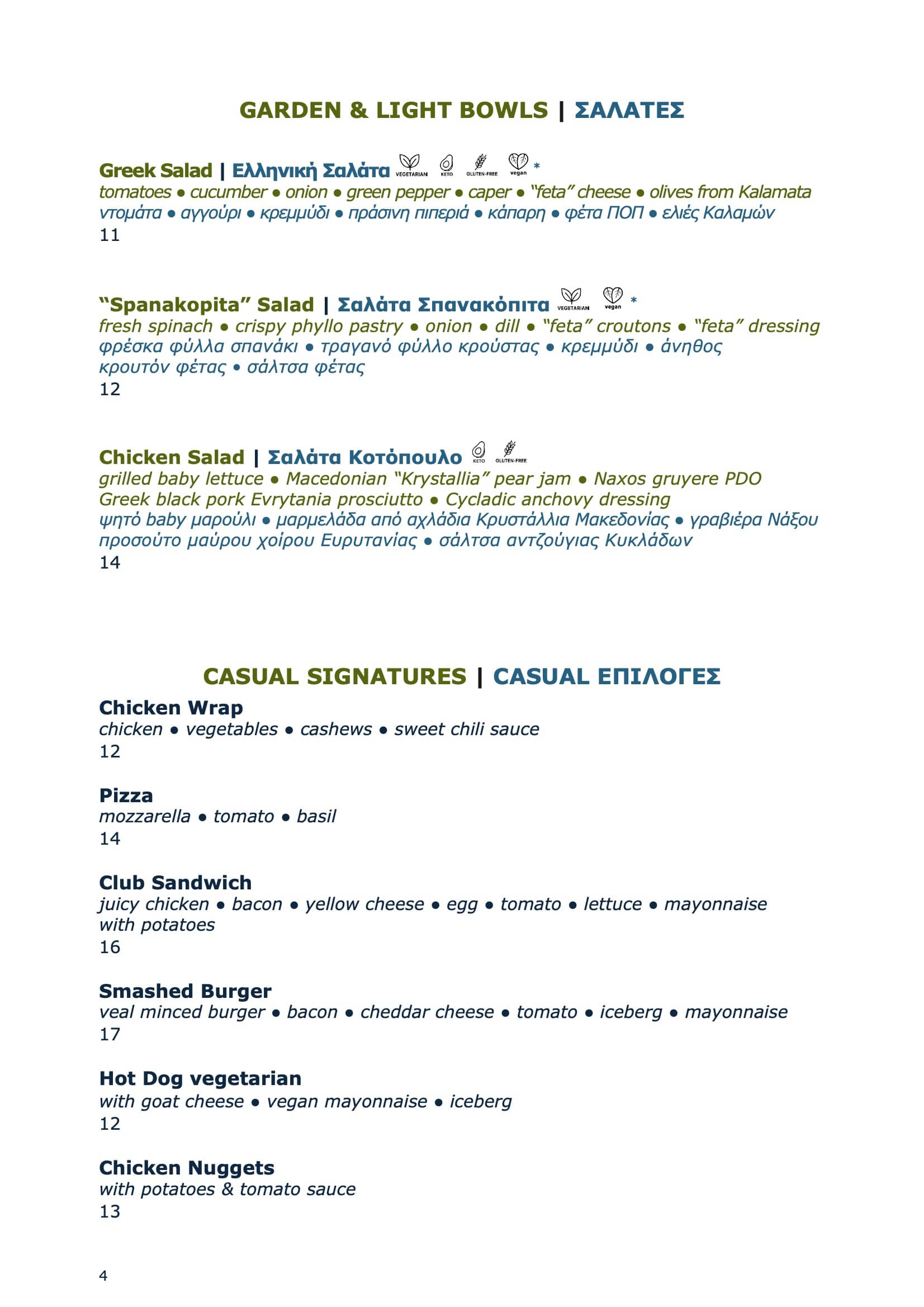LUNCH MENU – IFESTIONI RESTAURANT -4