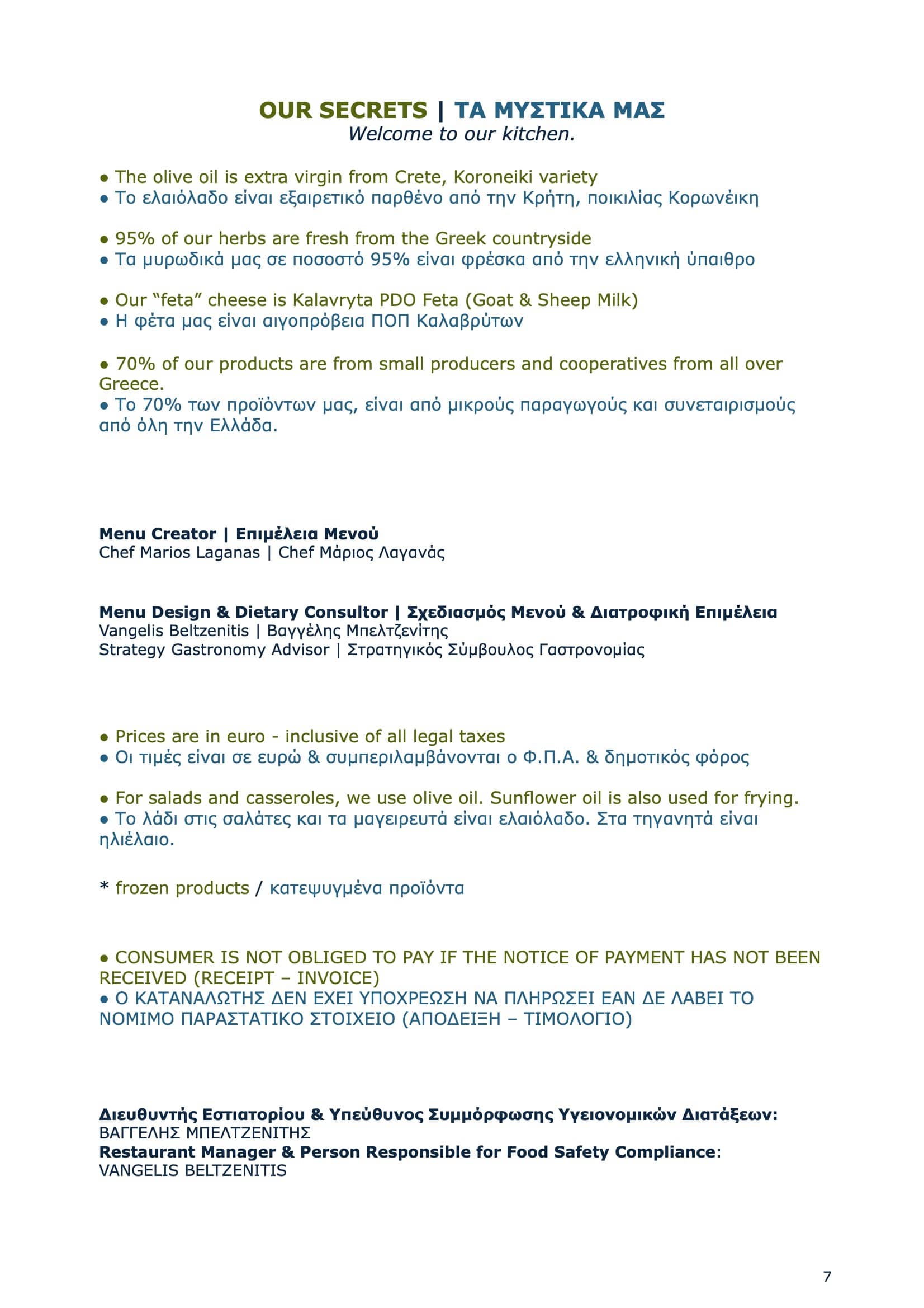 LUNCH MENU – IFESTIONI RESTAURANT -7
