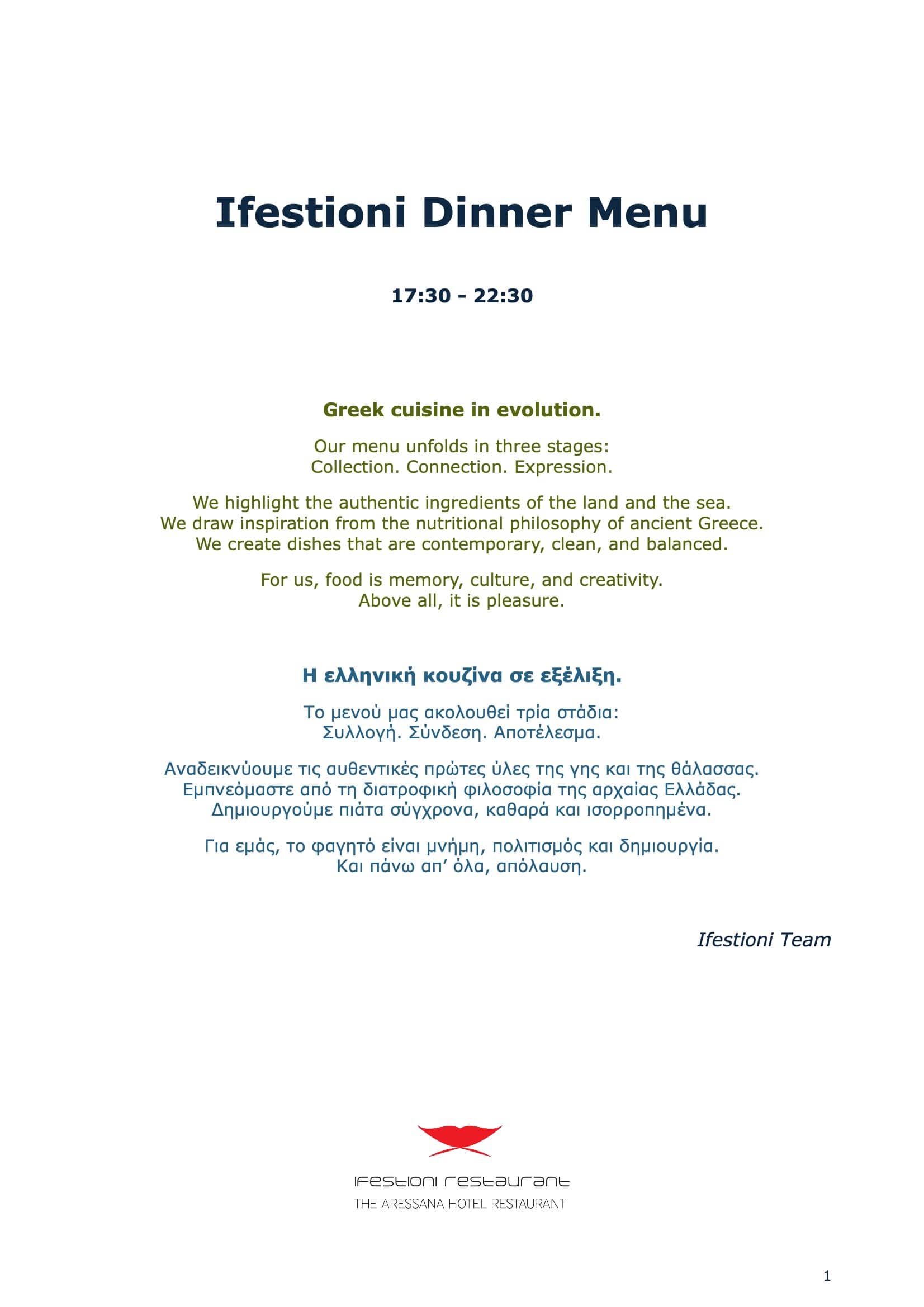 dinner-1