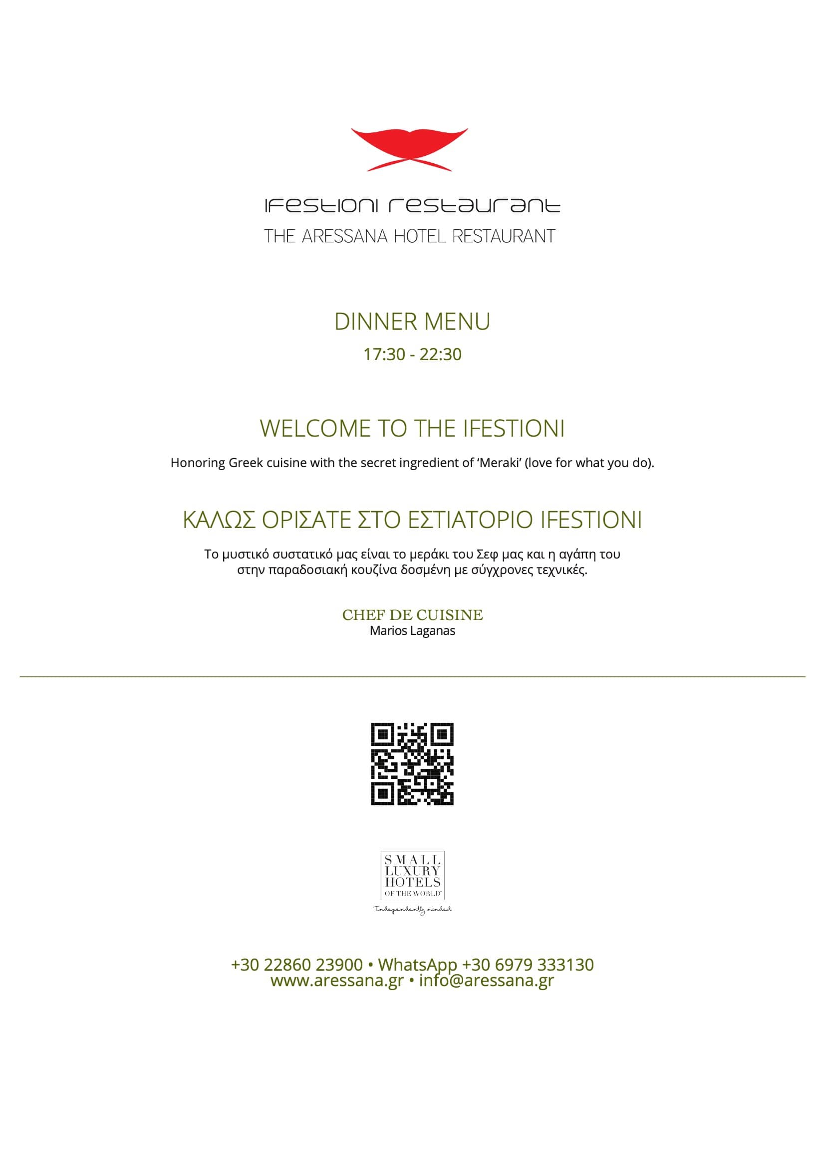 IFESTIONI-RESTAURANT-DINNER-26-1