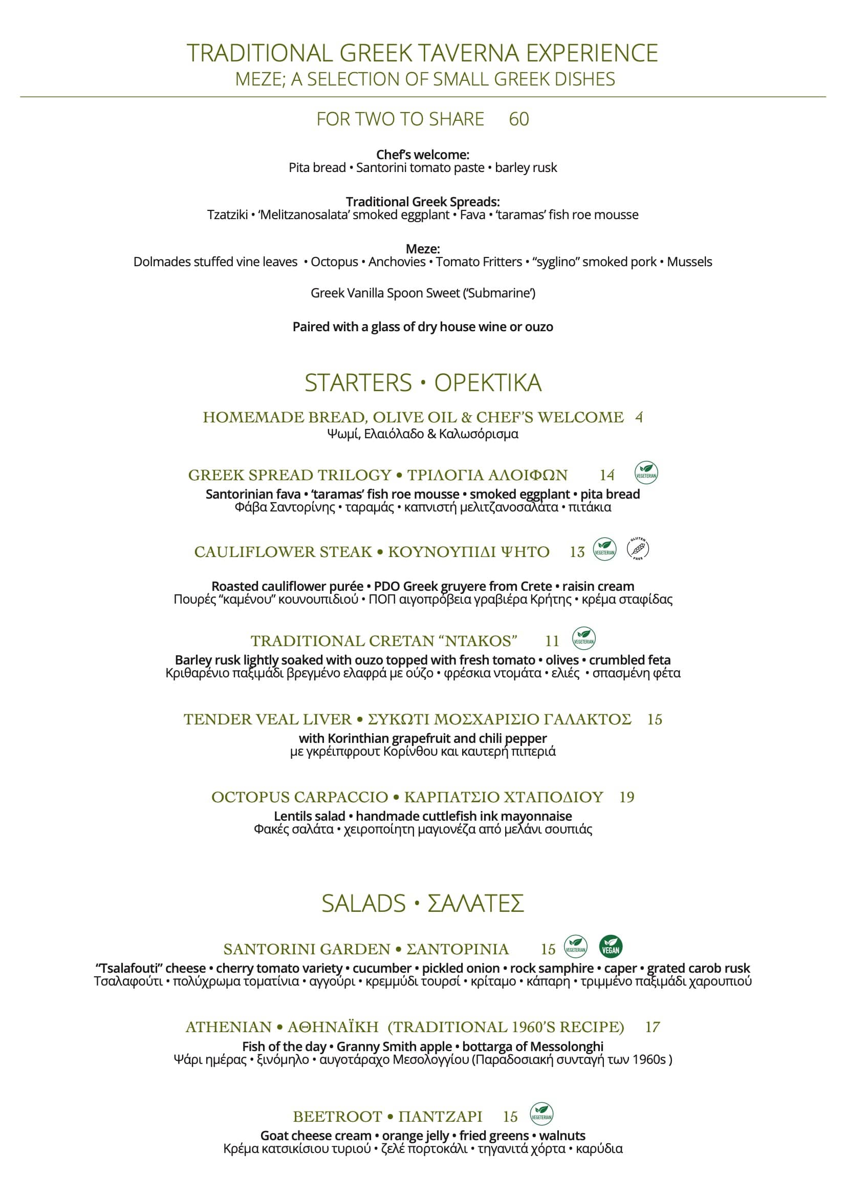 IFESTIONI-RESTAURANT-DINNER-26-2