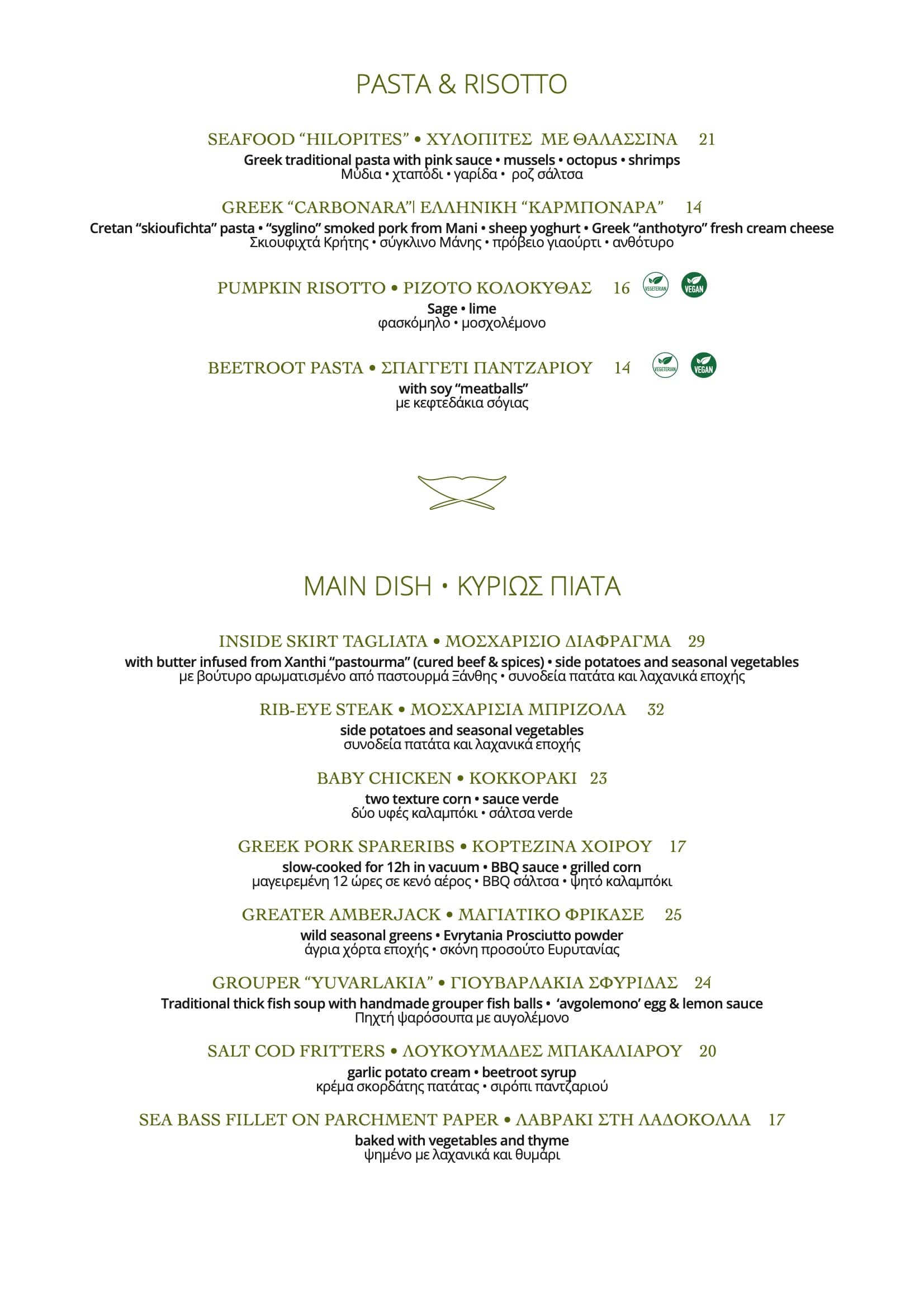 IFESTIONI-RESTAURANT-DINNER-26-3