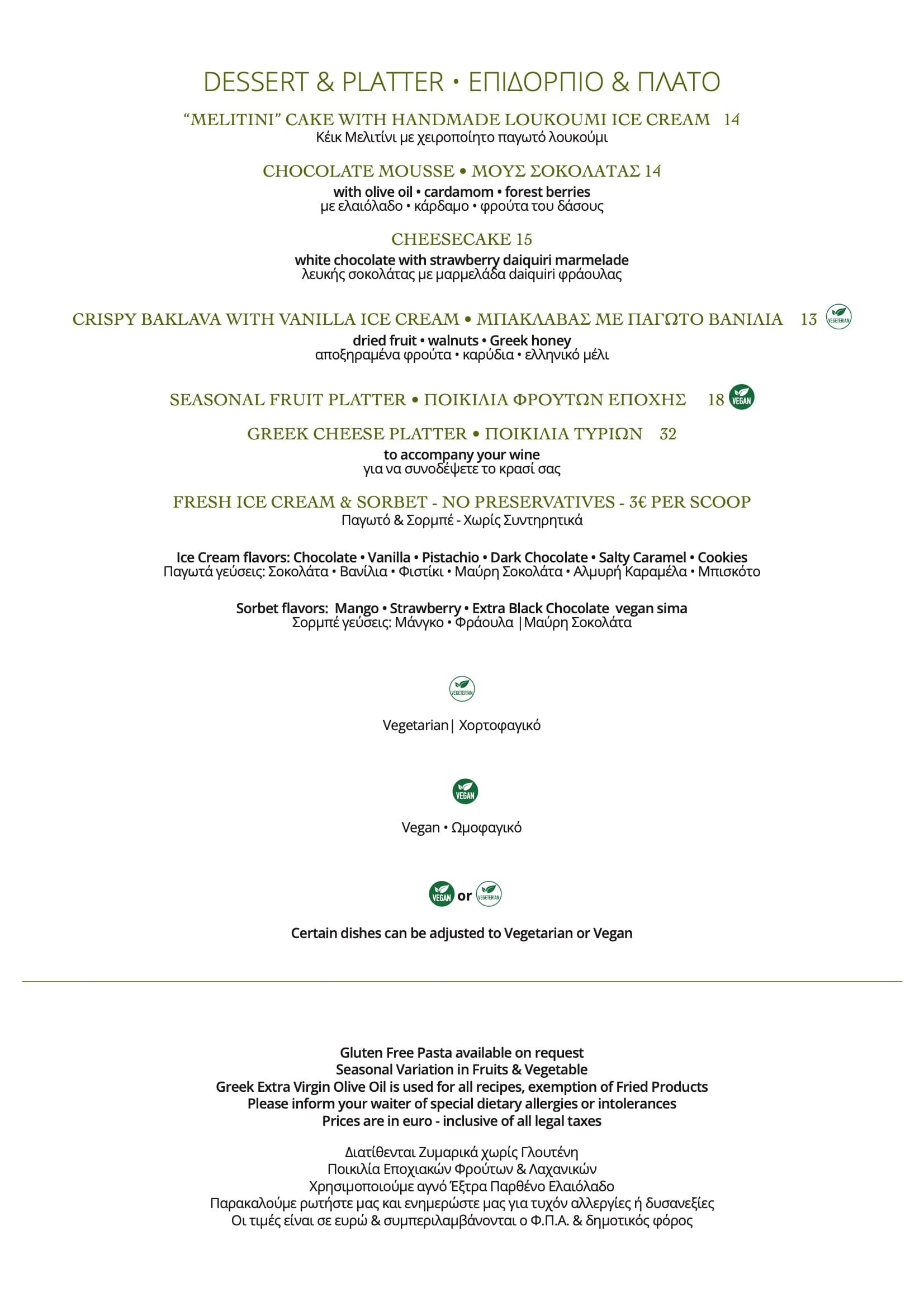 IFESTIONI-RESTAURANT-DINNER-26-4